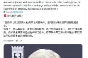 溫格：西班牙國家德比有點(diǎn)像男人和男孩之間的決斗