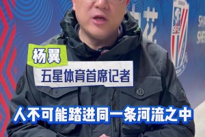 上賽季劇情重現?給你機會你不中用啊!申花進攻到底靠誰？！