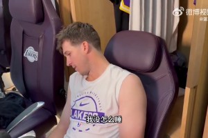 里夫斯談背靠背砍92分：昨晚贏球了所以很有趣，今天就沒那么甜蜜